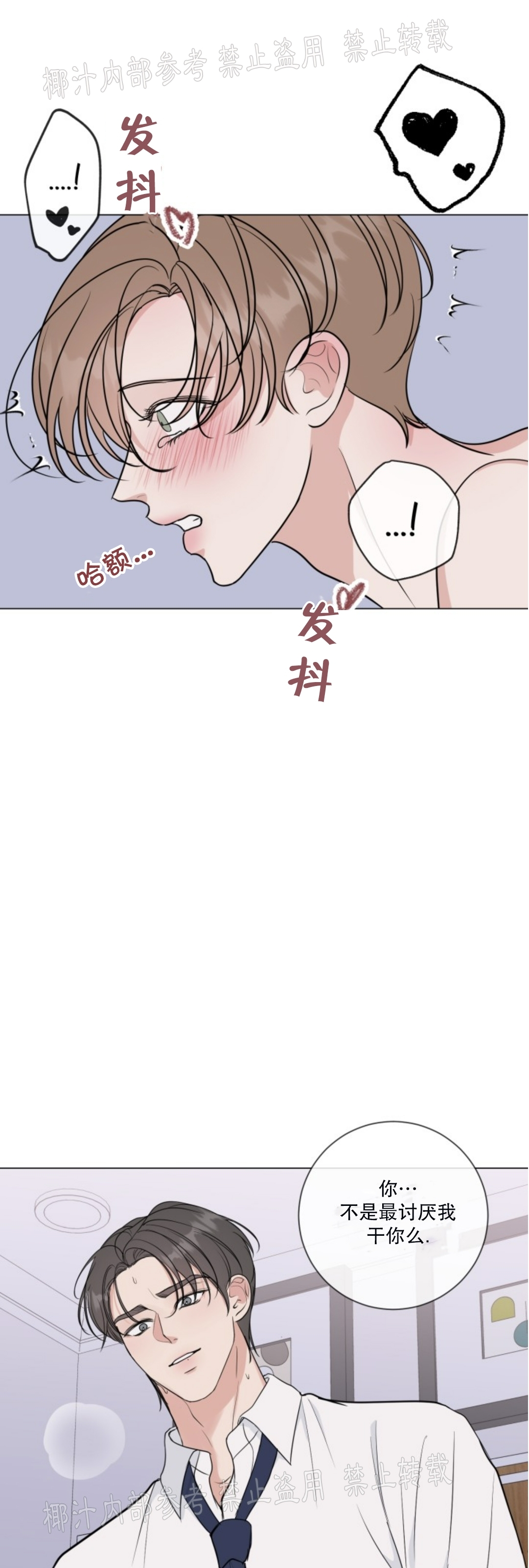 《稀有伴侣/绝世情人》漫画最新章节番外4免费下拉式在线观看章节第【27】张图片