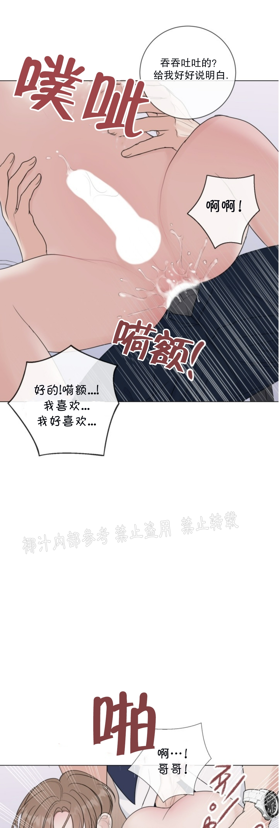 《稀有伴侣/绝世情人》漫画最新章节番外4免费下拉式在线观看章节第【30】张图片