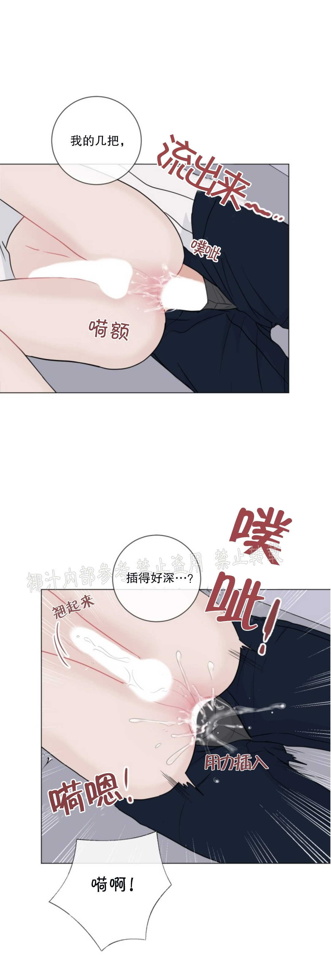 《稀有伴侣/绝世情人》漫画最新章节番外4免费下拉式在线观看章节第【40】张图片