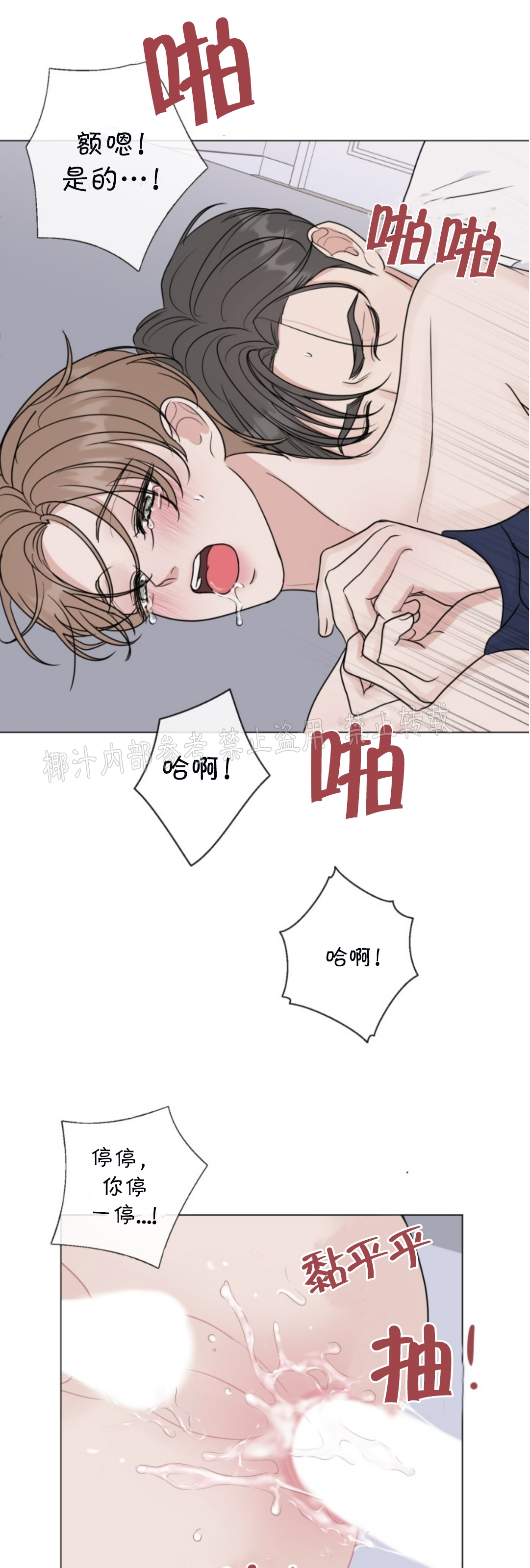 《稀有伴侣/绝世情人》漫画最新章节番外4免费下拉式在线观看章节第【42】张图片