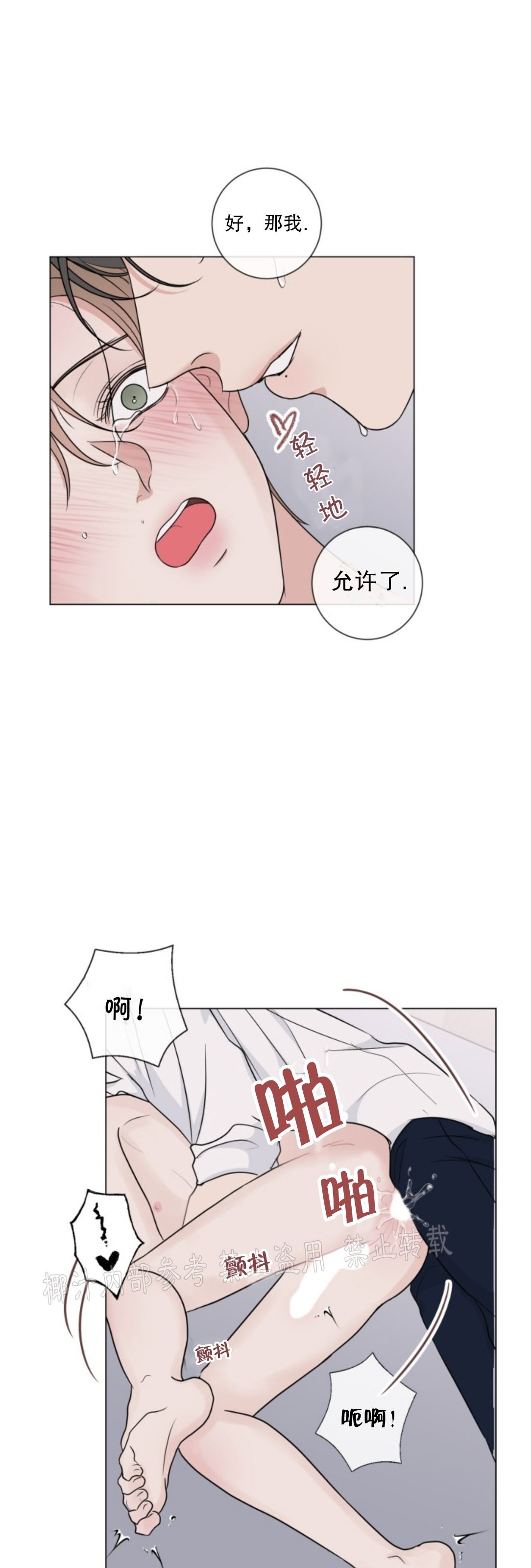 《稀有伴侣/绝世情人》漫画最新章节番外4免费下拉式在线观看章节第【45】张图片