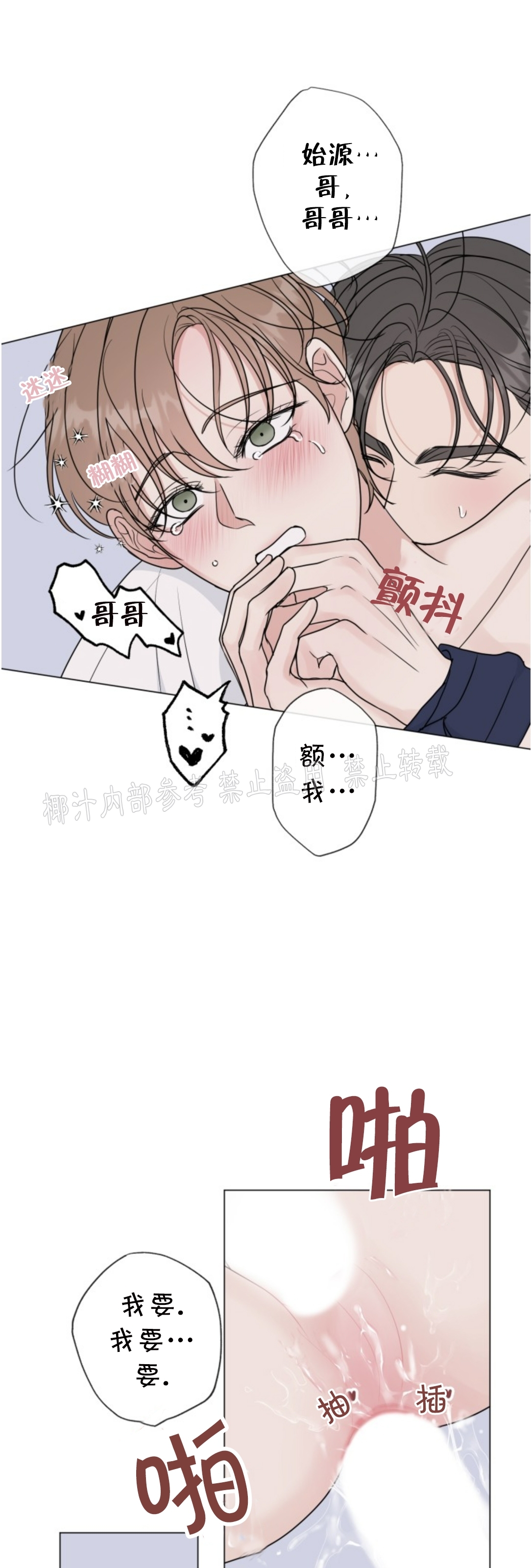 《稀有伴侣/绝世情人》漫画最新章节番外4免费下拉式在线观看章节第【47】张图片