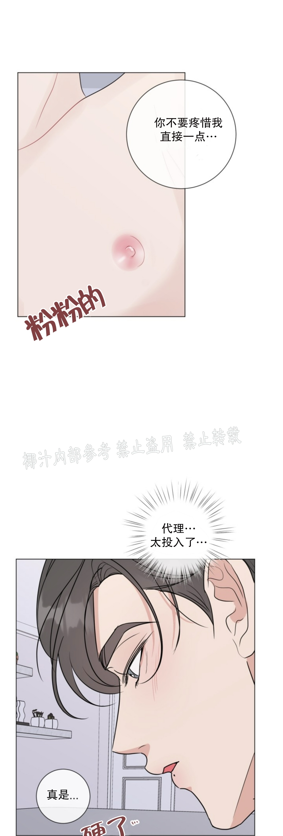 《稀有伴侣/绝世情人》漫画最新章节番外4免费下拉式在线观看章节第【60】张图片