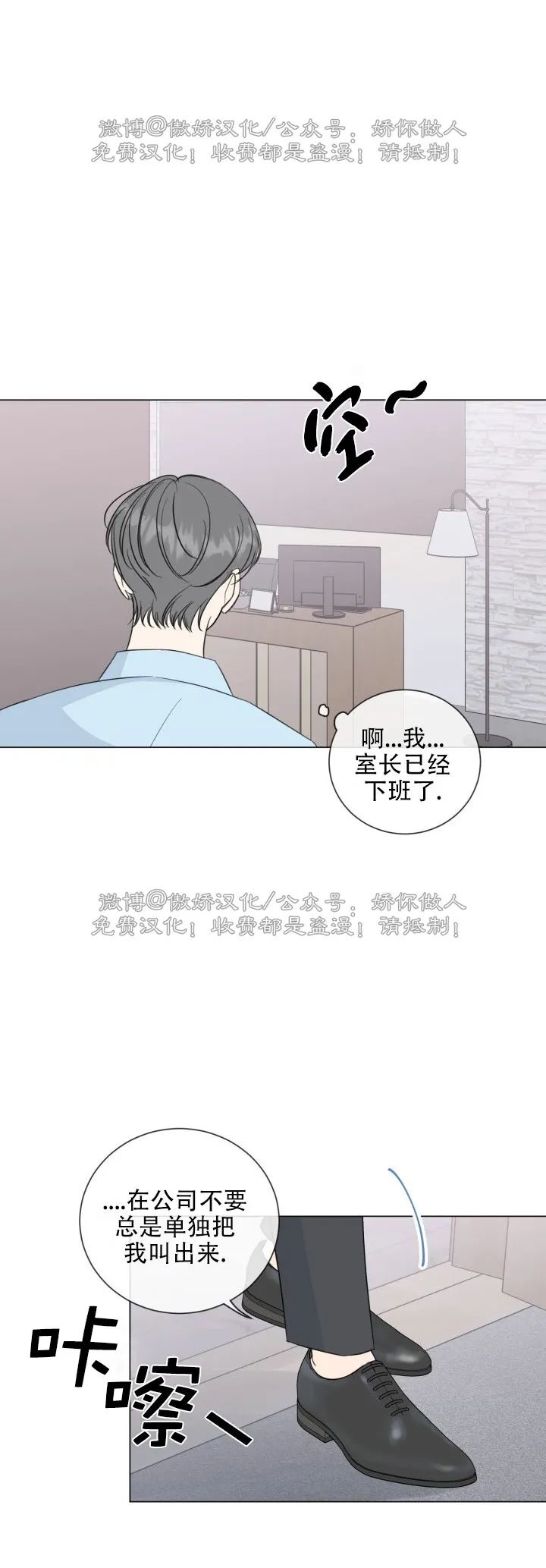 《稀有伴侣/绝世情人》漫画最新章节第24话免费下拉式在线观看章节第【18】张图片