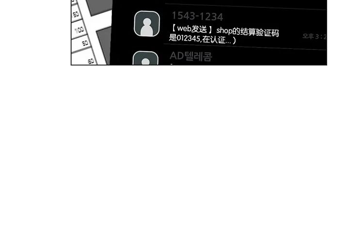 《稀有伴侣/绝世情人》漫画最新章节第25话免费下拉式在线观看章节第【11】张图片