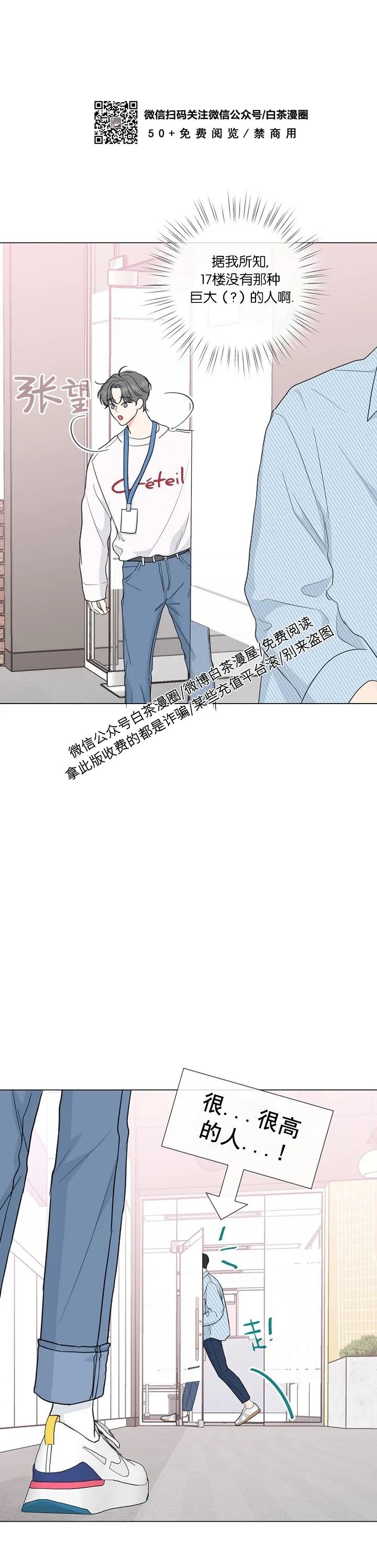 《稀有伴侣/绝世情人》漫画最新章节第25话免费下拉式在线观看章节第【30】张图片