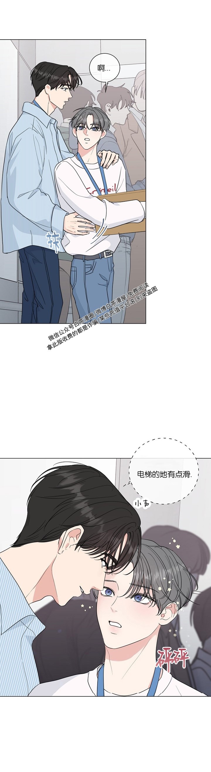 《稀有伴侣/绝世情人》漫画最新章节第26话免费下拉式在线观看章节第【9】张图片