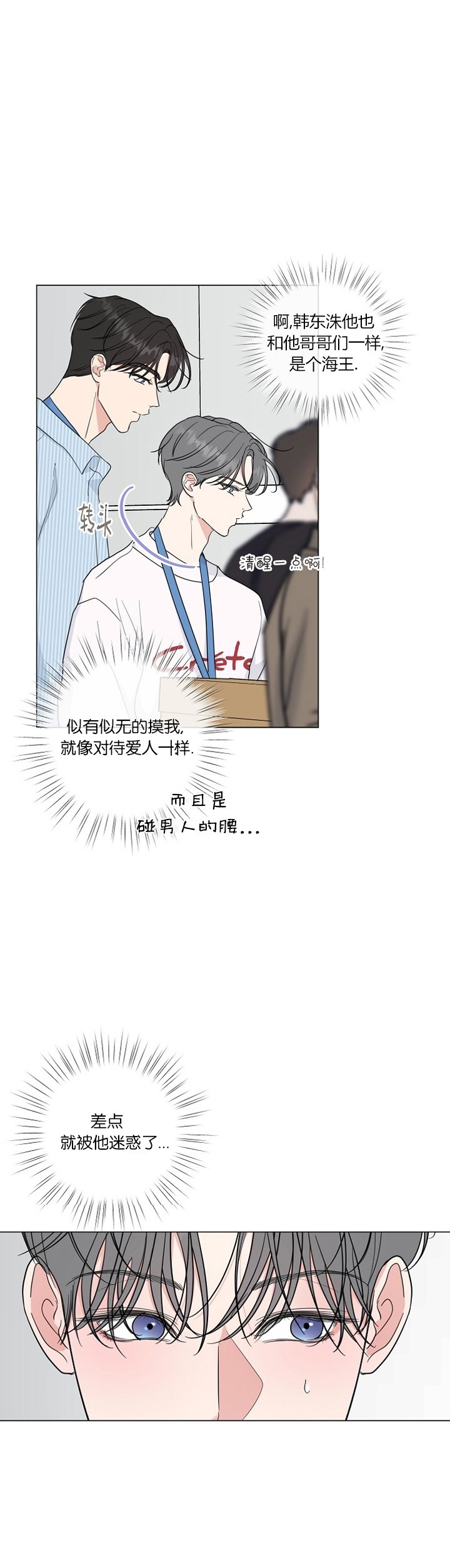 《稀有伴侣/绝世情人》漫画最新章节第26话免费下拉式在线观看章节第【10】张图片