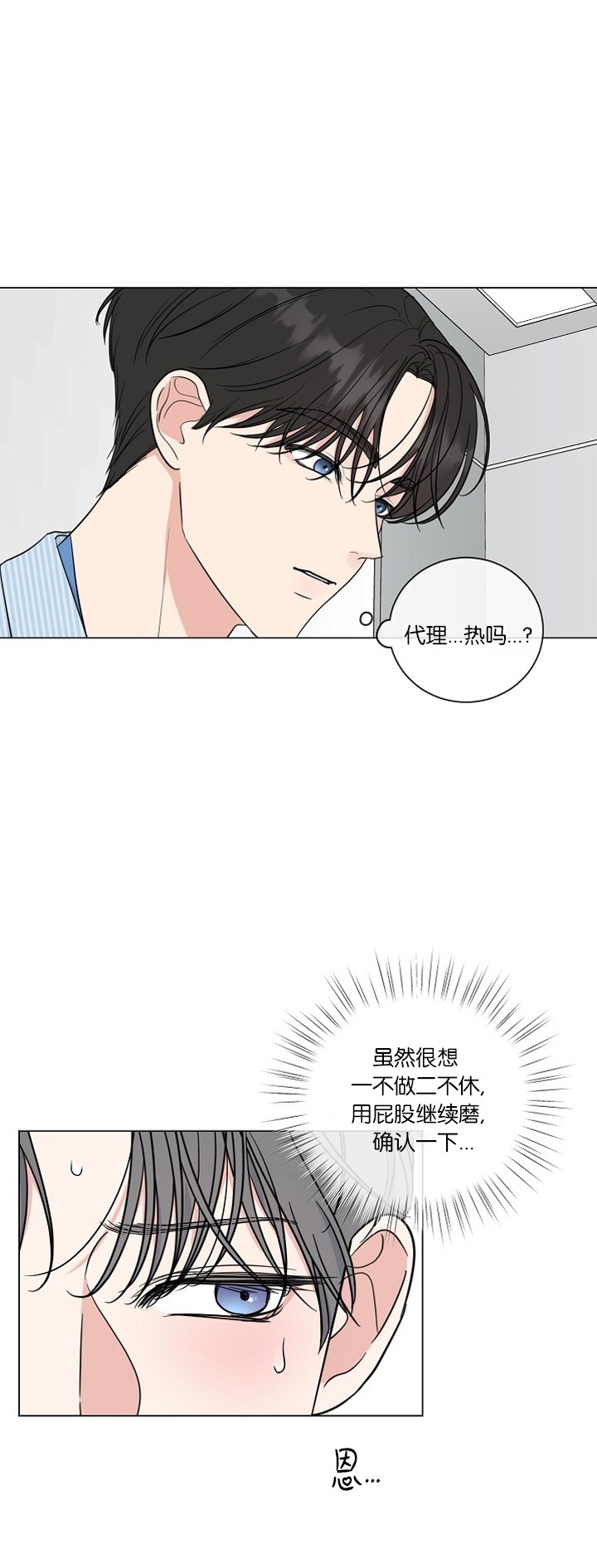 《稀有伴侣/绝世情人》漫画最新章节第26话免费下拉式在线观看章节第【13】张图片