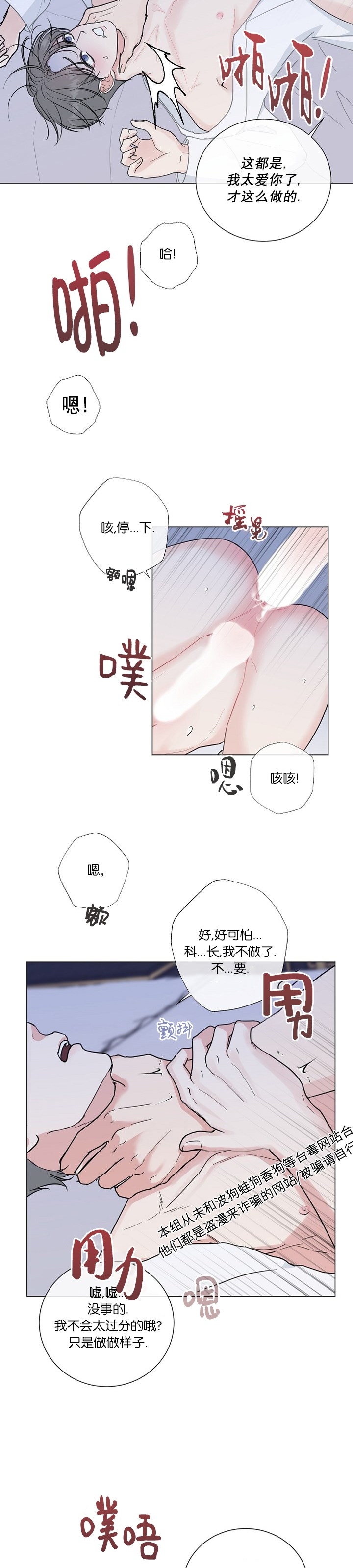 《稀有伴侣/绝世情人》漫画最新章节第26话免费下拉式在线观看章节第【28】张图片