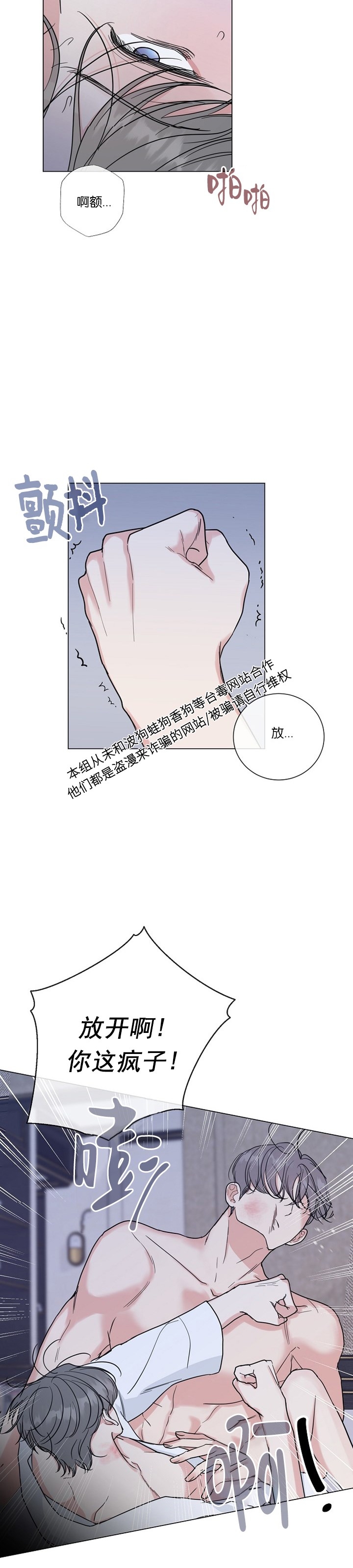 《稀有伴侣/绝世情人》漫画最新章节第26话免费下拉式在线观看章节第【31】张图片