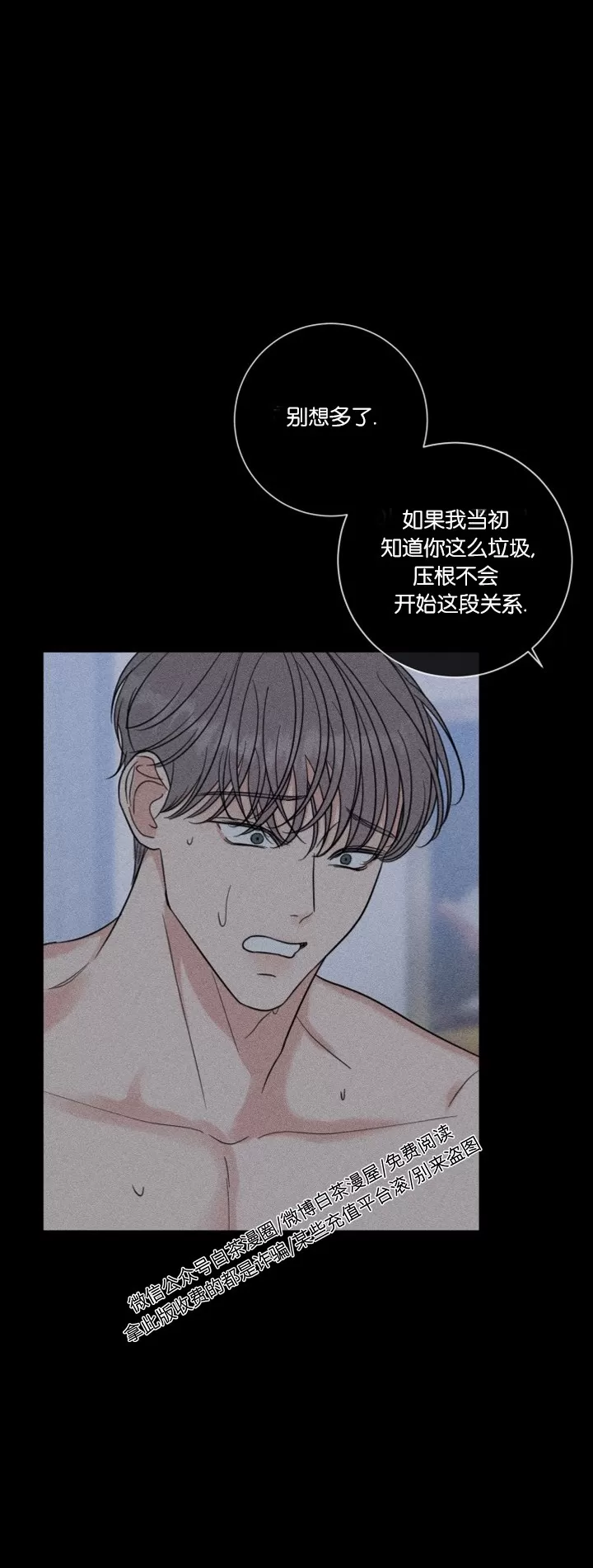 《稀有伴侣/绝世情人》漫画最新章节第27话免费下拉式在线观看章节第【4】张图片