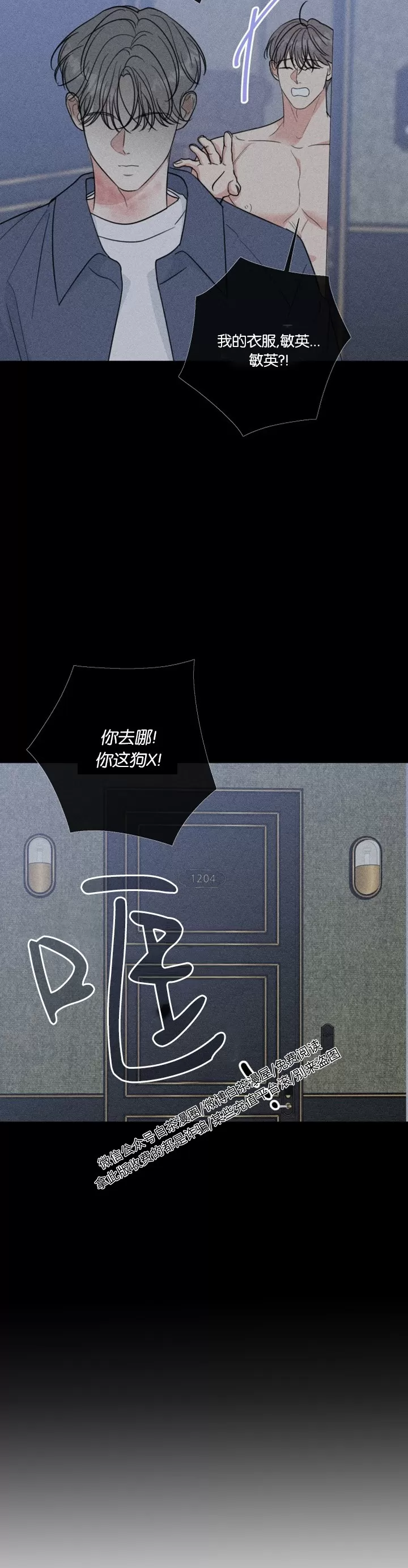 《稀有伴侣/绝世情人》漫画最新章节第27话免费下拉式在线观看章节第【6】张图片