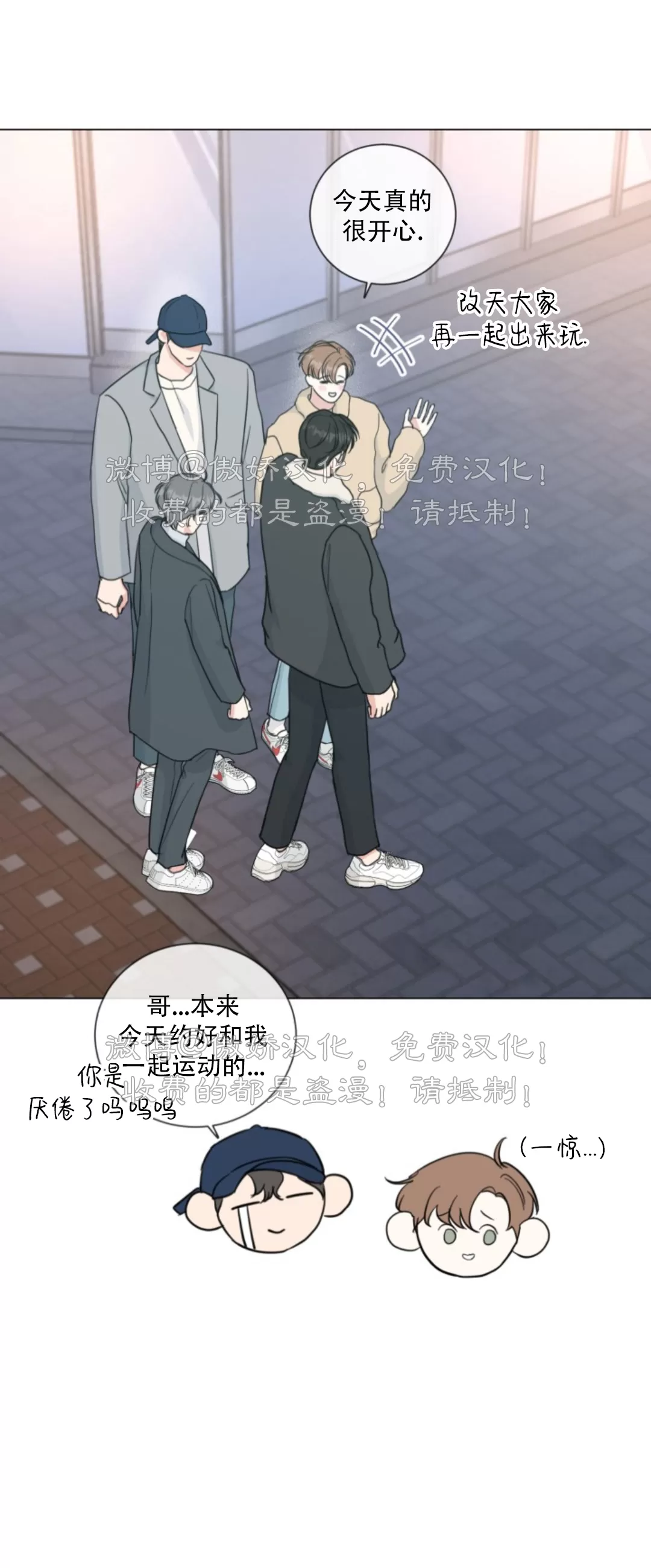 《稀有伴侣/绝世情人》漫画最新章节第28话免费下拉式在线观看章节第【1】张图片