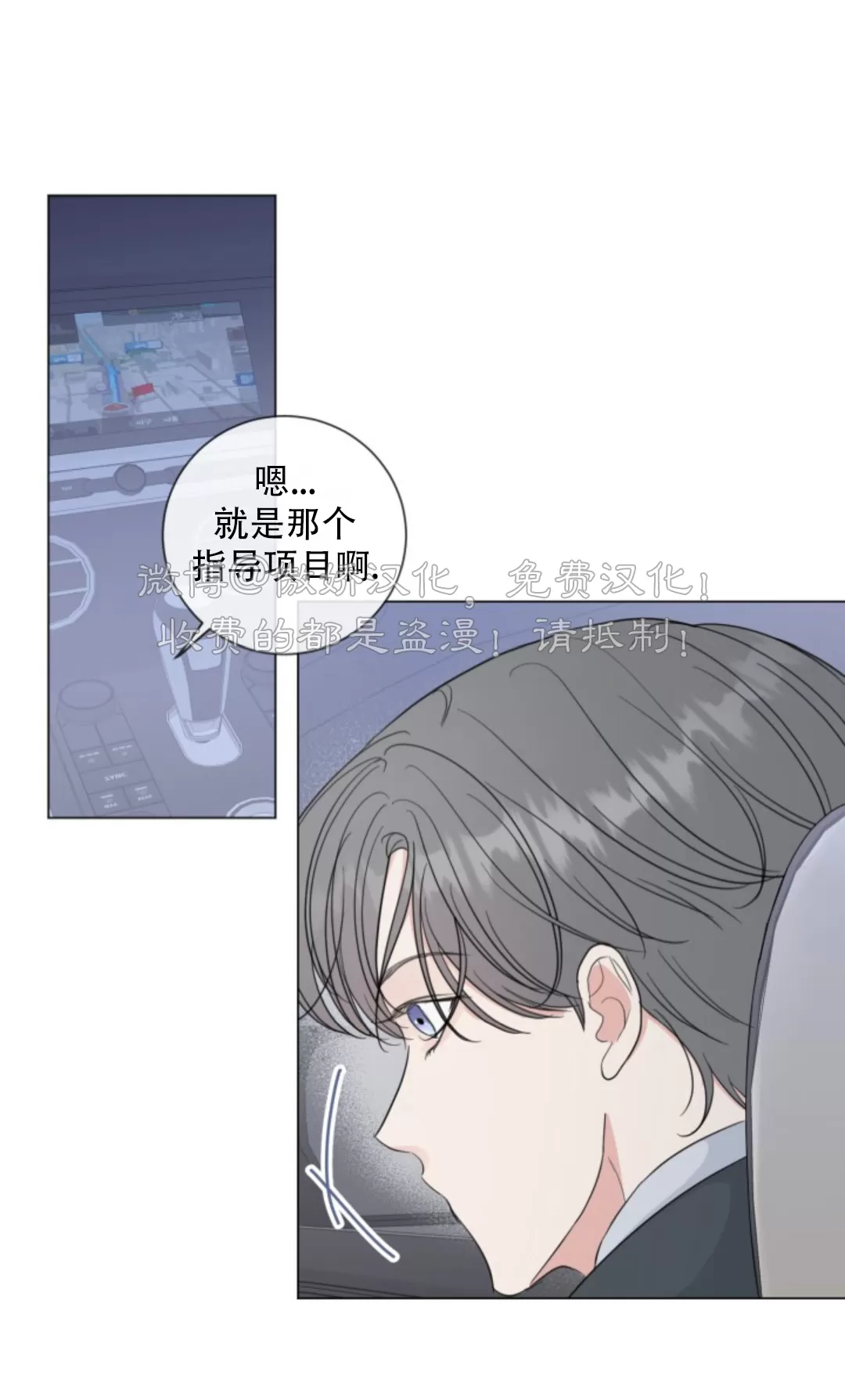 《稀有伴侣/绝世情人》漫画最新章节第28话免费下拉式在线观看章节第【13】张图片