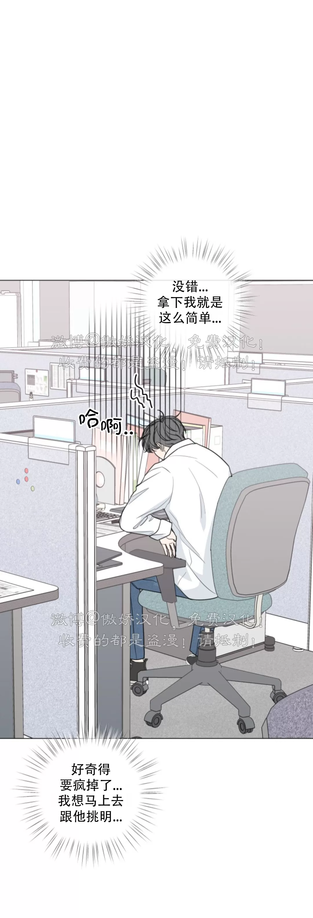 《稀有伴侣/绝世情人》漫画最新章节第28话免费下拉式在线观看章节第【25】张图片