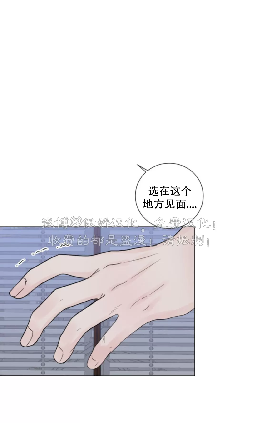 《稀有伴侣/绝世情人》漫画最新章节第28话免费下拉式在线观看章节第【42】张图片