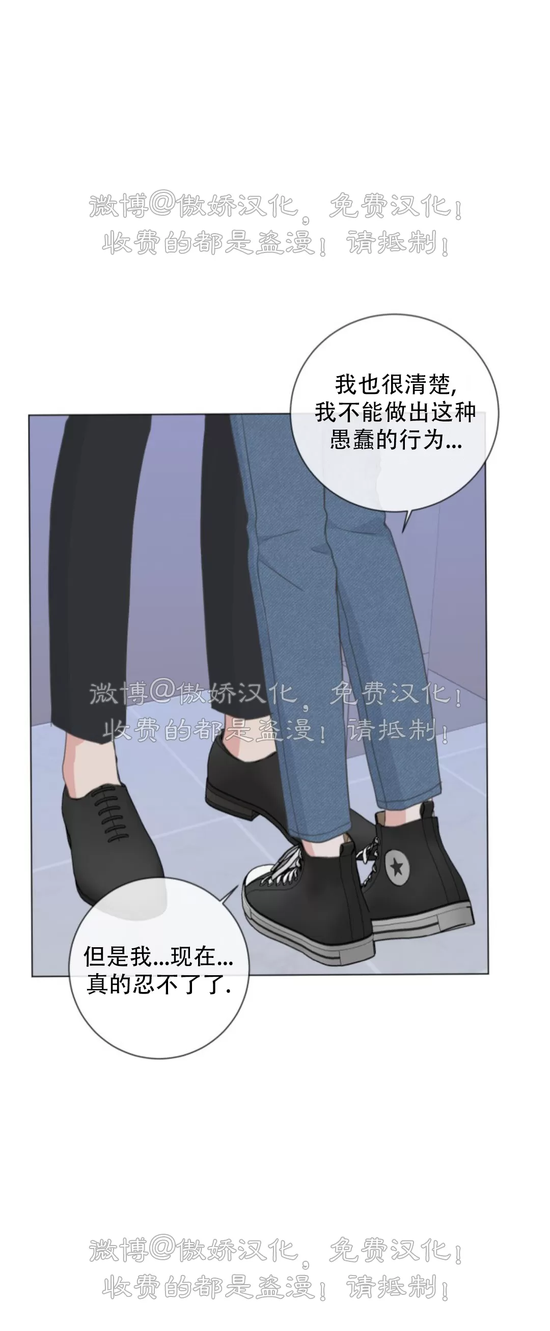 《稀有伴侣/绝世情人》漫画最新章节第28话免费下拉式在线观看章节第【45】张图片