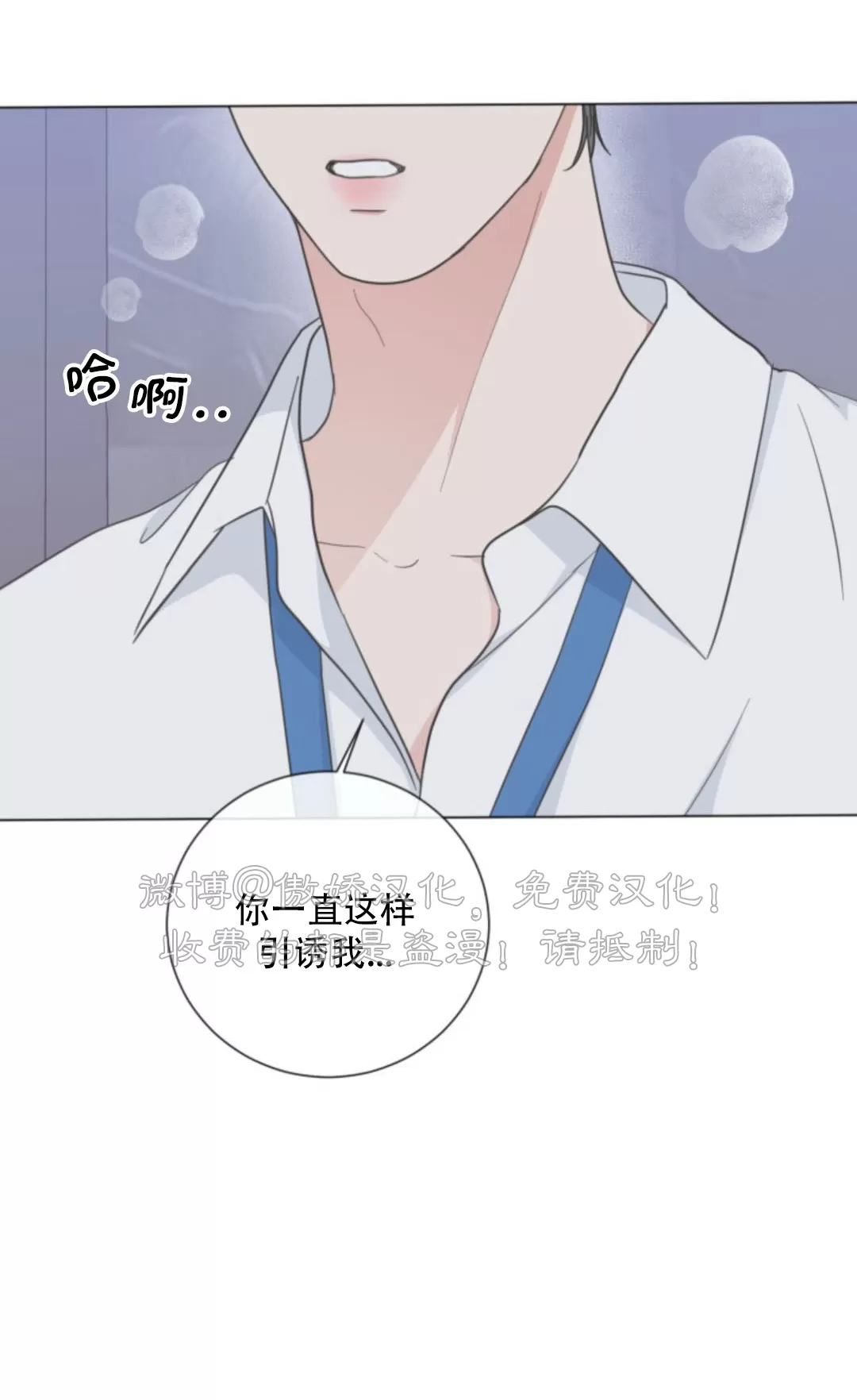 《稀有伴侣/绝世情人》漫画最新章节第28话免费下拉式在线观看章节第【46】张图片