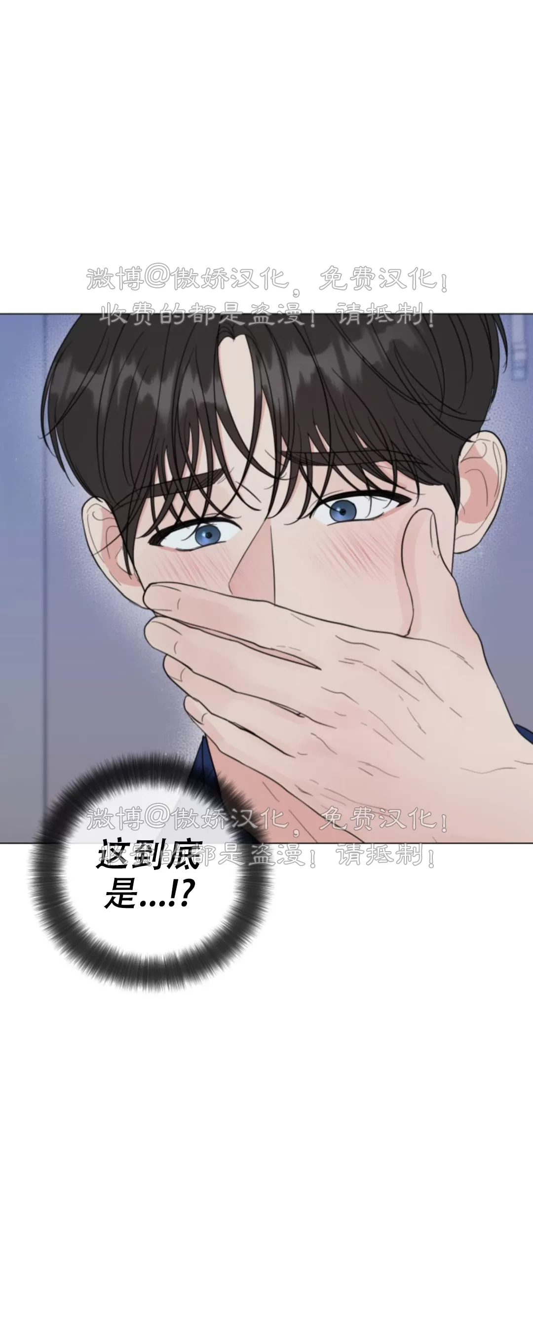 《稀有伴侣/绝世情人》漫画最新章节第28话免费下拉式在线观看章节第【50】张图片