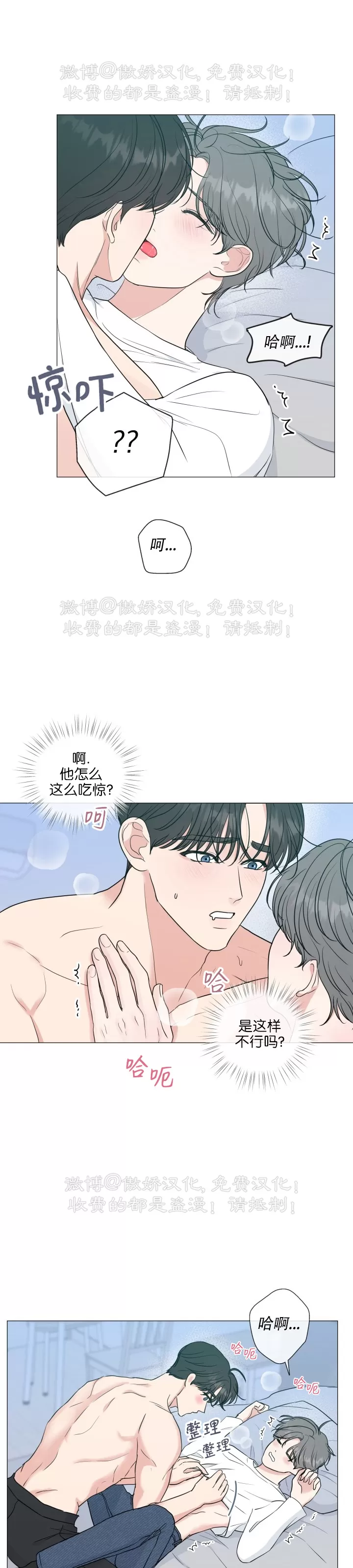 《稀有伴侣/绝世情人》漫画最新章节第32话免费下拉式在线观看章节第【3】张图片