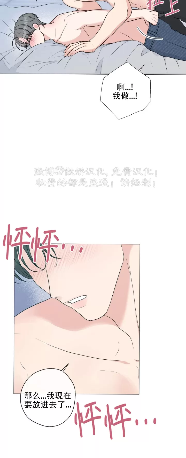 《稀有伴侣/绝世情人》漫画最新章节第32话免费下拉式在线观看章节第【28】张图片