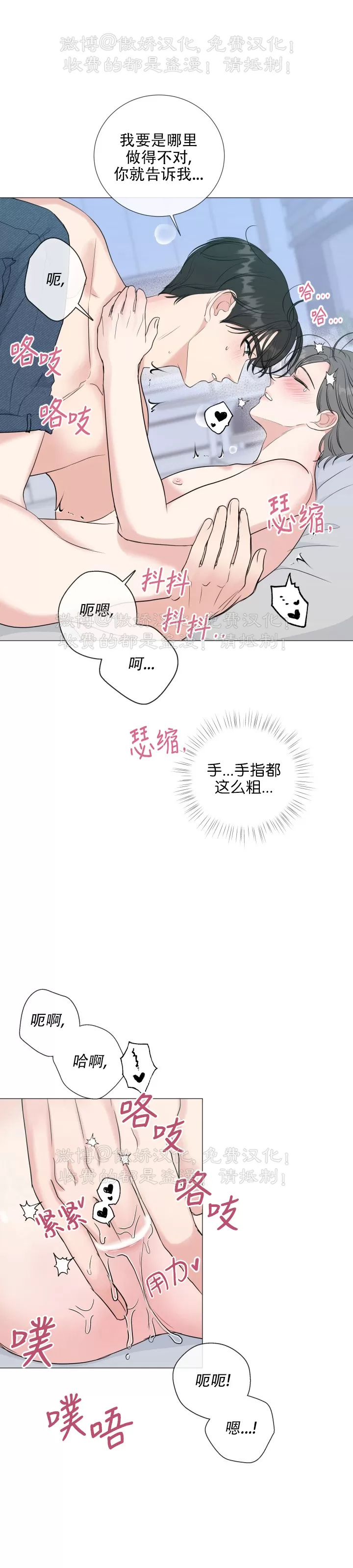 《稀有伴侣/绝世情人》漫画最新章节第32话免费下拉式在线观看章节第【23】张图片