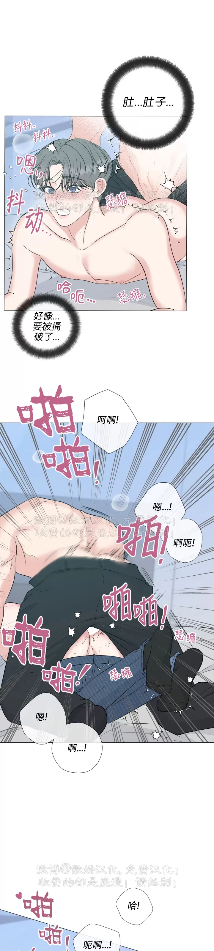 《稀有伴侣/绝世情人》漫画最新章节第32话免费下拉式在线观看章节第【31】张图片