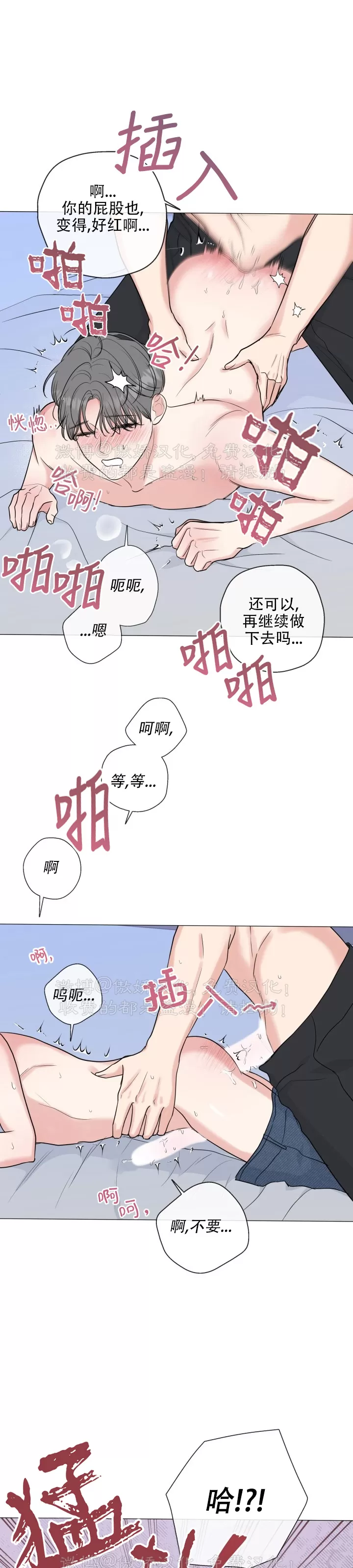 《稀有伴侣/绝世情人》漫画最新章节第32话免费下拉式在线观看章节第【35】张图片