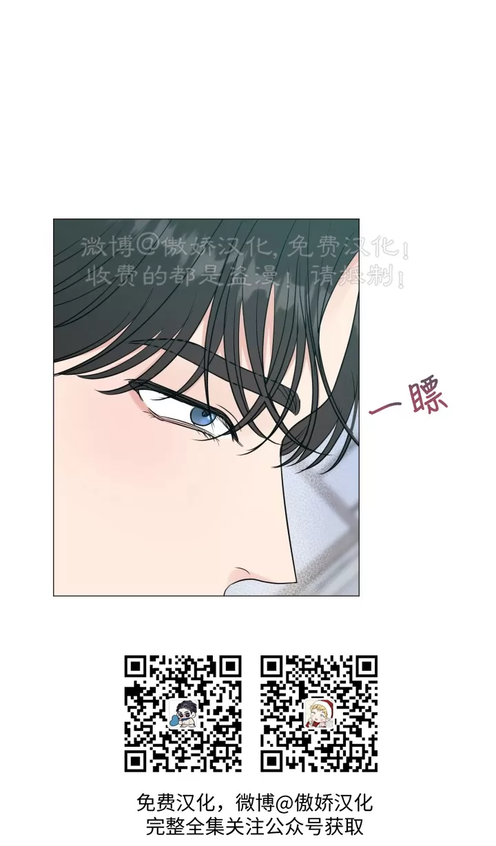 《稀有伴侣/绝世情人》漫画最新章节第32话免费下拉式在线观看章节第【10】张图片