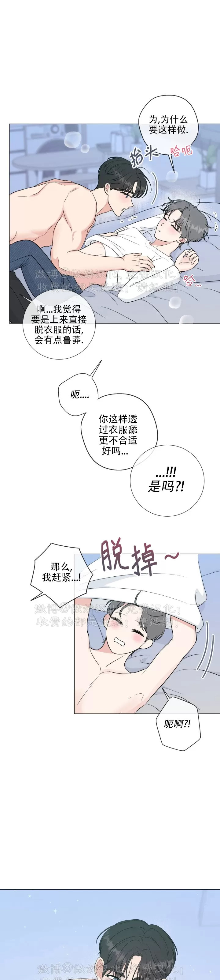 《稀有伴侣/绝世情人》漫画最新章节第32话免费下拉式在线观看章节第【7】张图片