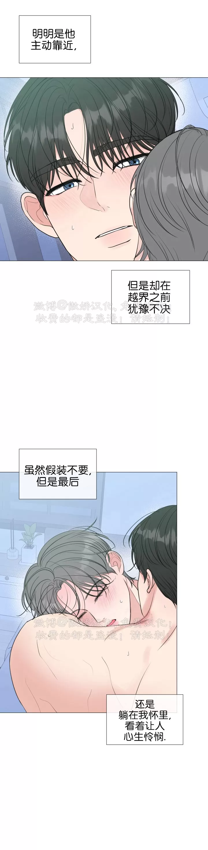 《稀有伴侣/绝世情人》漫画最新章节第33话免费下拉式在线观看章节第【20】张图片