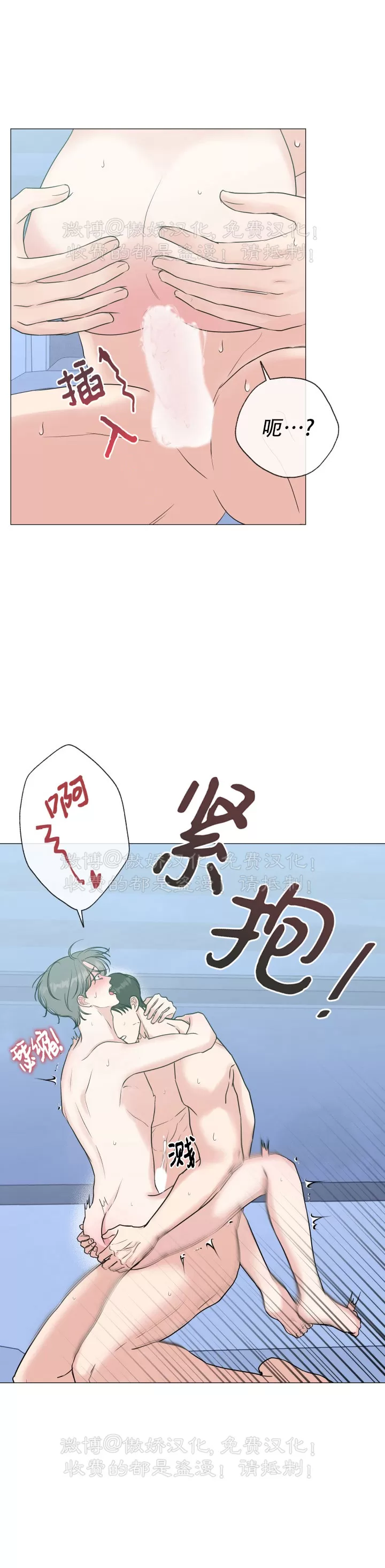 《稀有伴侣/绝世情人》漫画最新章节第33话免费下拉式在线观看章节第【12】张图片