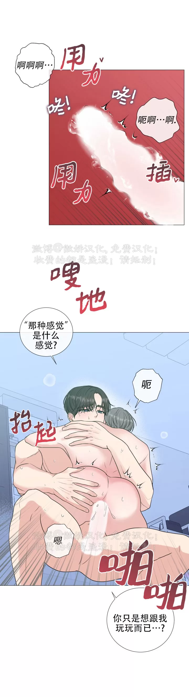 《稀有伴侣/绝世情人》漫画最新章节第33话免费下拉式在线观看章节第【13】张图片