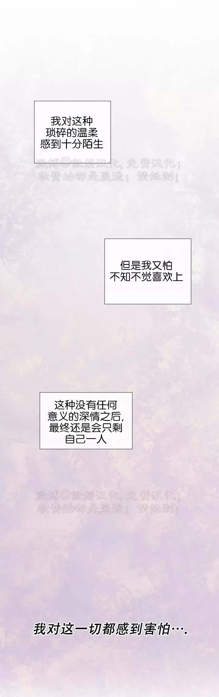 《稀有伴侣/绝世情人》漫画最新章节第33话免费下拉式在线观看章节第【7】张图片