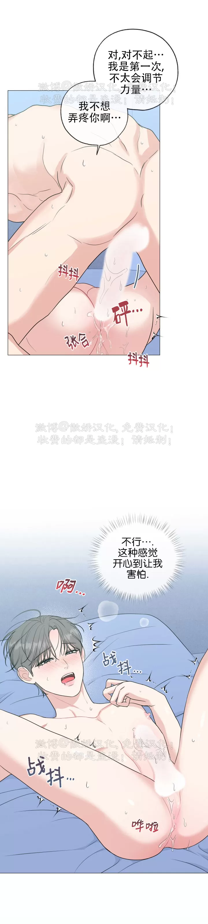 《稀有伴侣/绝世情人》漫画最新章节第33话免费下拉式在线观看章节第【6】张图片