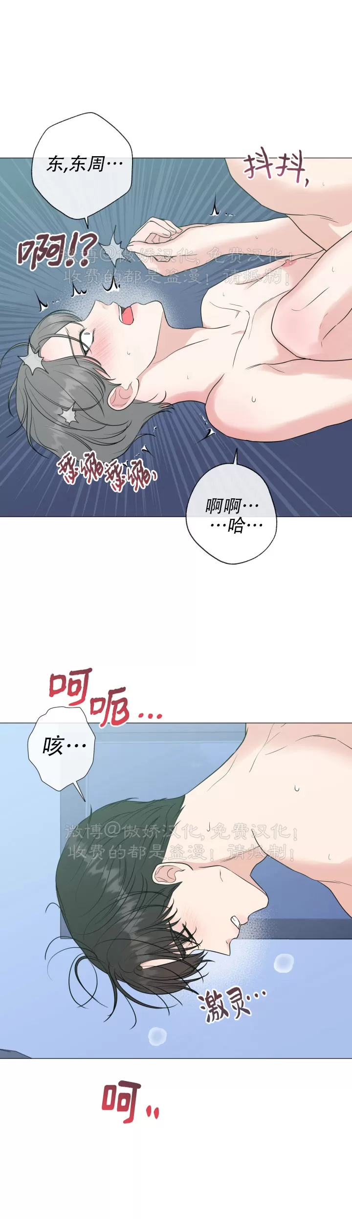 《稀有伴侣/绝世情人》漫画最新章节第33话免费下拉式在线观看章节第【5】张图片