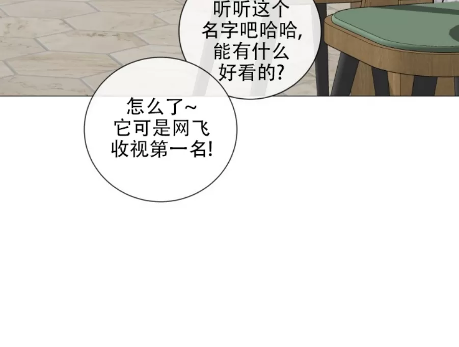 《稀有伴侣/绝世情人》漫画最新章节第36话免费下拉式在线观看章节第【12】张图片