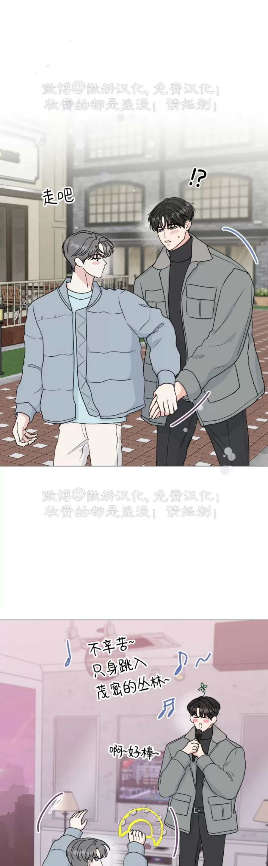 《稀有伴侣/绝世情人》漫画最新章节第36话免费下拉式在线观看章节第【28】张图片