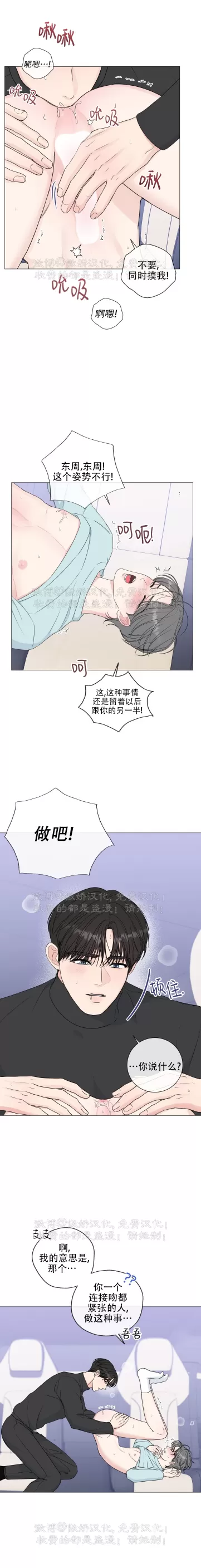 《稀有伴侣/绝世情人》漫画最新章节第37话免费下拉式在线观看章节第【9】张图片