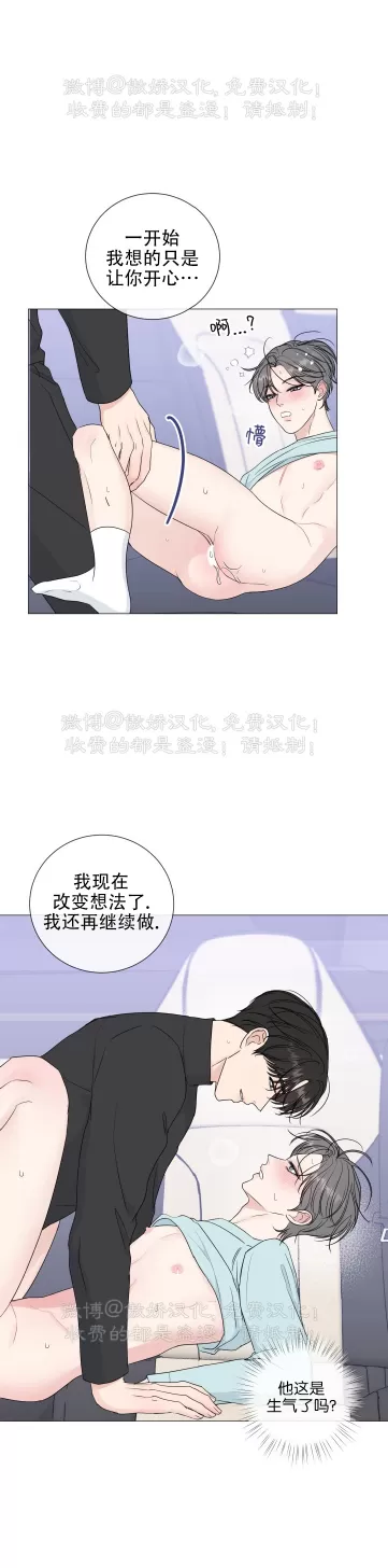 《稀有伴侣/绝世情人》漫画最新章节第37话免费下拉式在线观看章节第【11】张图片