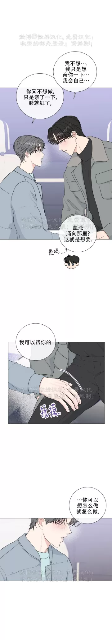 《稀有伴侣/绝世情人》漫画最新章节第37话免费下拉式在线观看章节第【2】张图片