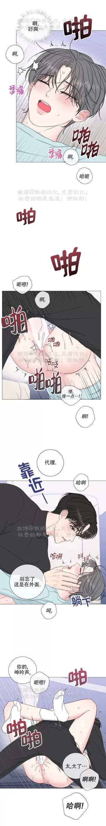 《稀有伴侣/绝世情人》漫画最新章节第37话免费下拉式在线观看章节第【14】张图片