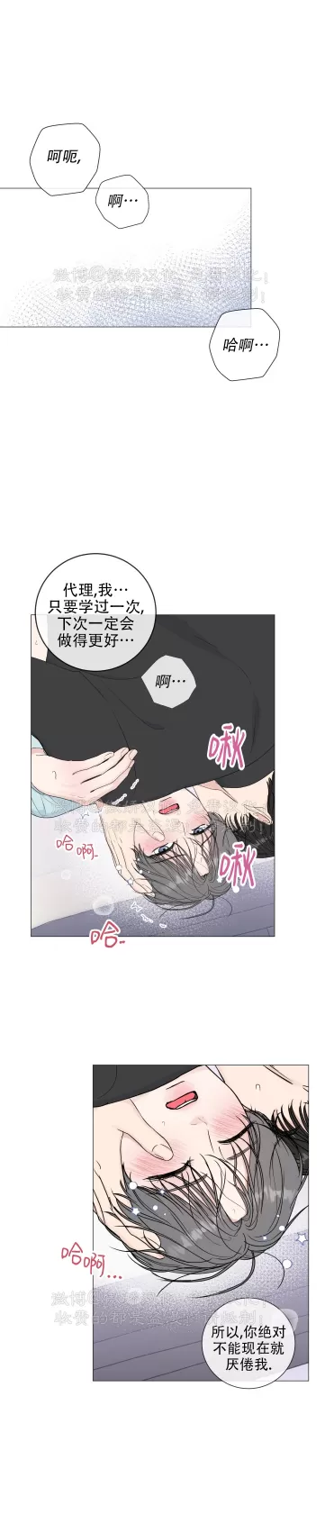 《稀有伴侣/绝世情人》漫画最新章节第37话免费下拉式在线观看章节第【16】张图片