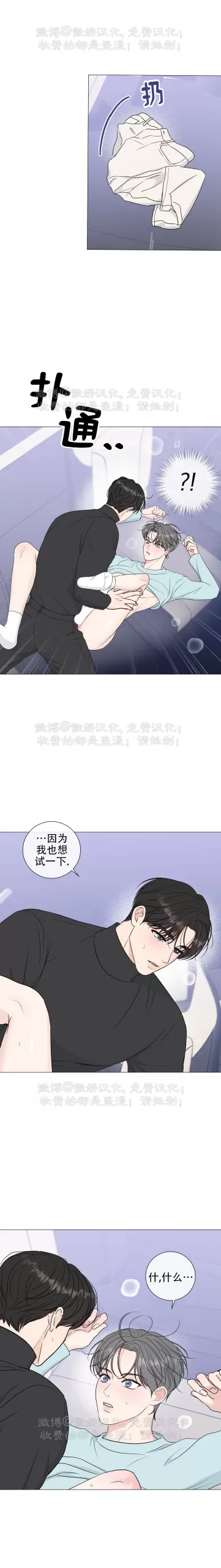 《稀有伴侣/绝世情人》漫画最新章节第37话免费下拉式在线观看章节第【6】张图片