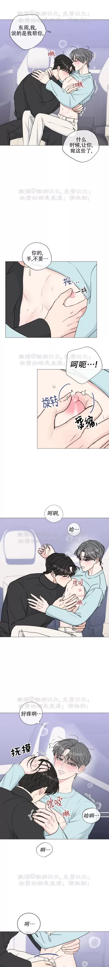 《稀有伴侣/绝世情人》漫画最新章节第37话免费下拉式在线观看章节第【4】张图片