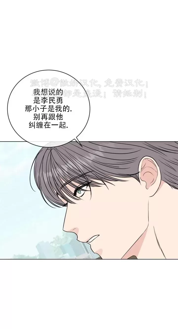 《稀有伴侣/绝世情人》漫画最新章节第38话免费下拉式在线观看章节第【31】张图片