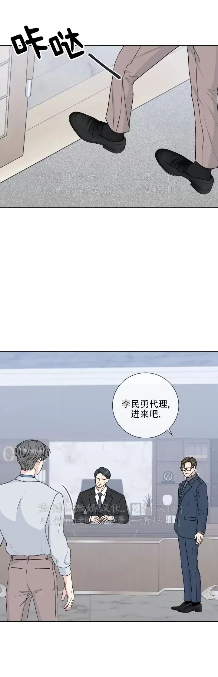 《稀有伴侣/绝世情人》漫画最新章节第38话免费下拉式在线观看章节第【1】张图片