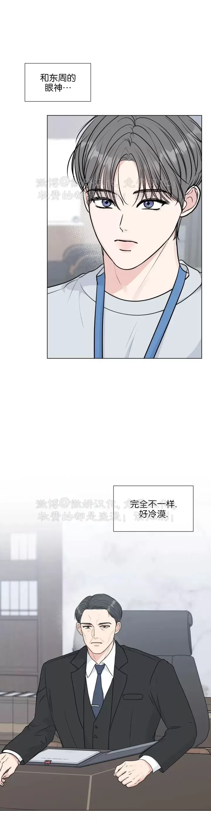 《稀有伴侣/绝世情人》漫画最新章节第38话免费下拉式在线观看章节第【2】张图片