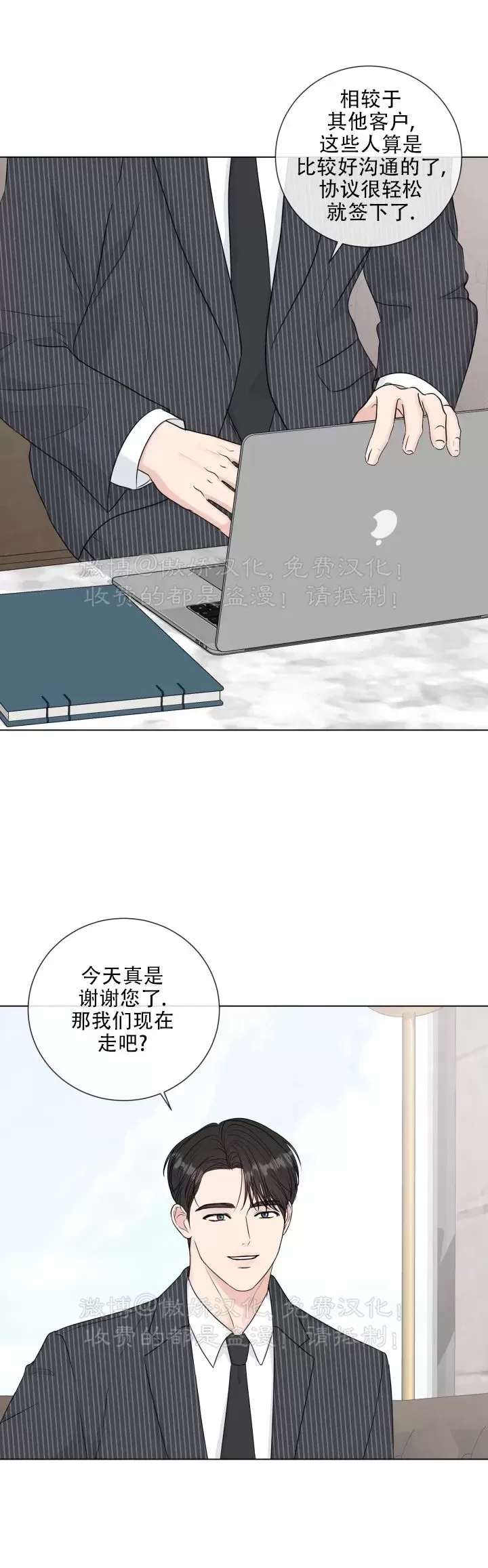 《稀有伴侣/绝世情人》漫画最新章节第38话免费下拉式在线观看章节第【24】张图片